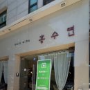 홍수연헤어미가
