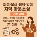 주식회사 이룸산업
