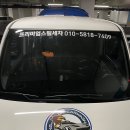 더킹카워시 | 순천) 출장스팀세차 _킹카워시 집 앞에서 편하게, 살균까지!