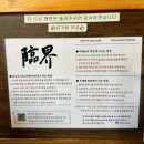 린카이라멘 이미지