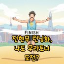 성동패션봉제협동조합 | 나혼자산다 전현무 런닝화 가격, 신발 운동화 정보 총정리