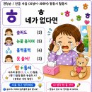 (학교 수업에 활용하기) 짬동시 「ㅎ(히읗) 네가 없다면」활동지 이미지