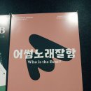 어썸 보컬학원 수강 후기🎤