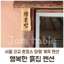 행복매점 - 중구 청계천로 318 | 행복매점