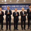 글로벌조세정책연구원