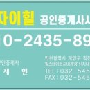 명품자이힐공인중개사사무소 이미지