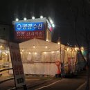 동탄 찐포차감성 뿜뿜 명량수산 솔직후기