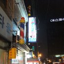 2002횟집 - 성동구 성덕정길 97-9 | 2002횟집