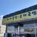 돼지네국밥 이미지