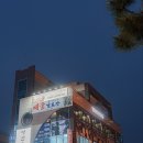 예울검도관 이미지