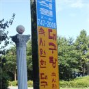 속시원한대구탕 이미지