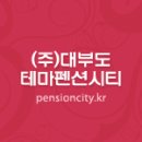전망대타운 독채펜션 이미지