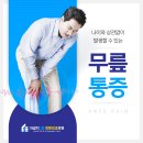 자갈치1층정형외과의원 이미지