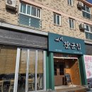 계백장군집