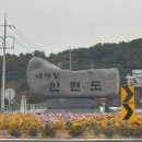 황도 실내& 글램핑 이미지