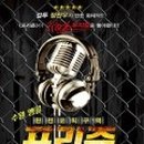 뮤지컬프리즌 이미지