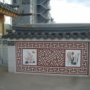 꽃담정원 이미지