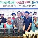구좌농협농산물유통센터 농민신문