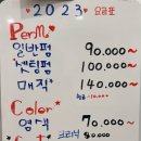 노블헤어샵 이미지