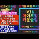 [17강] 메이크업 카운슬링1 ( 메이크업 자격증 2022~2026 시험 출제 기준 ) 이미지