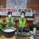 큰사랑빵굼터 이미지