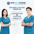 패밀리치과의원 이미지