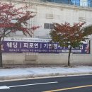 칭구야 | 내 칭구 결혼식,, 망월사역 신한대학교 더 레이나 웨딩홀 하객후기 (주차,신부대기실,홀,한상차림 식사)