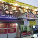 주공114분식 | 성북동맛집/성북동 돼지갈비 45년 원조집