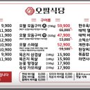 창신삼겹살 이미지