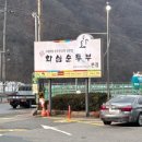 진안지상낙원펜션