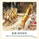 CU 부산동래점 | 동래 이자까야 파치파치 원시구이 맛집