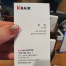 이안헤어살롱 이미지