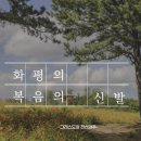 복음신발 이미지