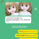 첫 베이비돌 오더 대성공 후기😎