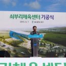 쇠부리체육센터 공연장 이미지