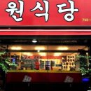 중원식당 이미지