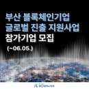 재단법인 부산테크노파크 이미지