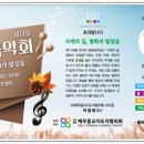 제주평화음악회 이미지