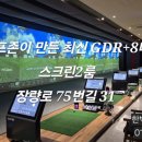 한백골프아카데미