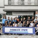 양주시옥정종합사회복지관 이미지