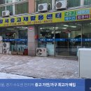 마포가전가구재활용센터 이미지