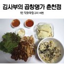 김사부의곱창명가 이미지