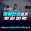 호원삼성영어교습소 이미지