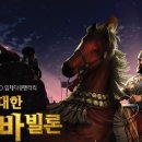 ㈜심텍-(9-스크류-2) | '성경 속 바벨탑’의 실재 확인 - EBS 3D다큐 <위대한 바빌론> 1월 28일~31일 방송