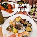 쿠우쿠우 부산광복점 | 남포동맛집 쿠우쿠우 부산 광복점 부산초밥무한리필 후기