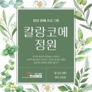 서울힐링요양병원 이미지