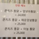 용씨네누룽지통닭구이 이미지