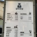 갈비회담 이미지