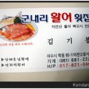군내리 이미지