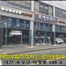 로이모터스
